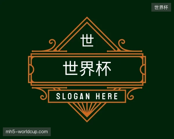 认识世界杯官方入口